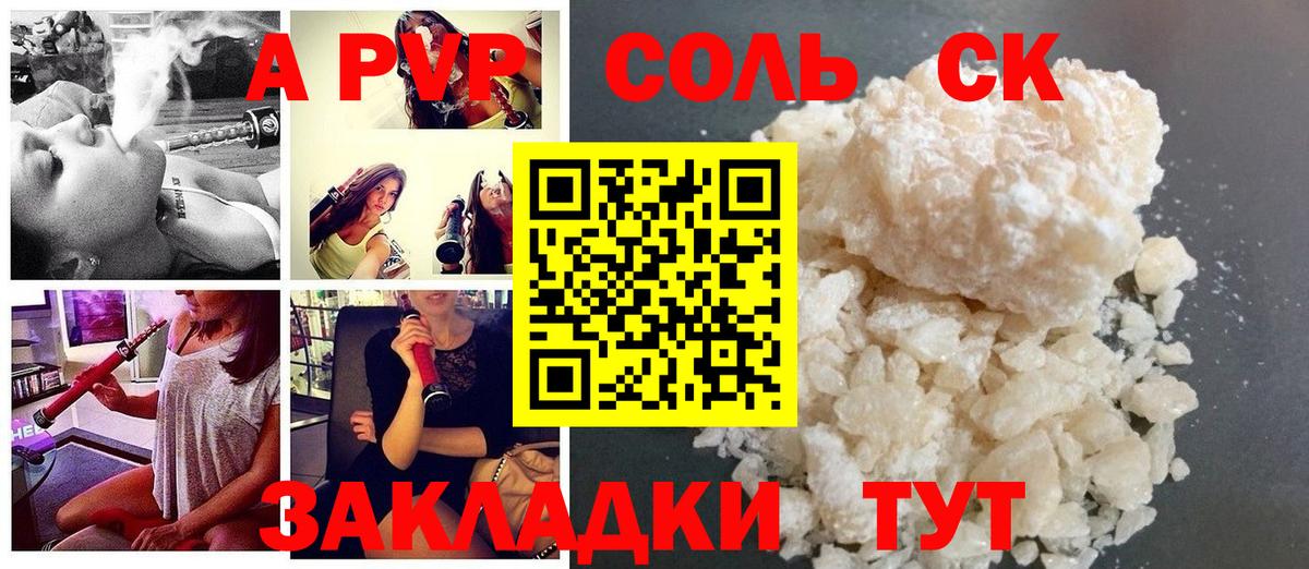 A PVP СК  APVP VHQ  Вход с VPN  Альфа ПВП  купить   Скопин  Alpha PVP мука 