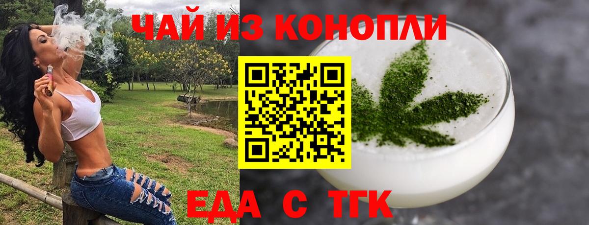 Скопин  Еда ТГК марихуана  Вход с VPN 