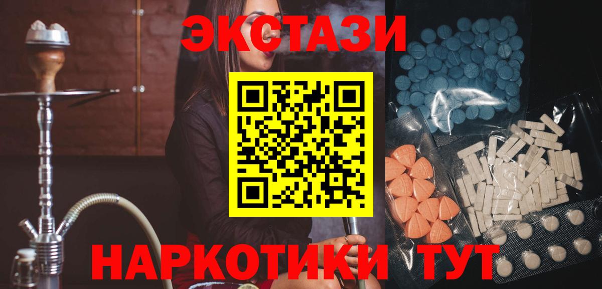 ЭКСТАЗИ 99% Скопин