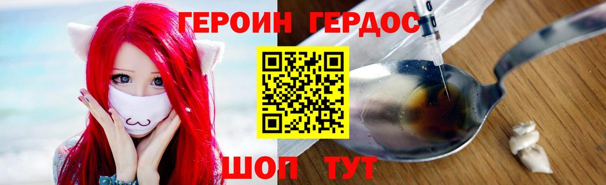 Скопин  ГЕРОИН VHQ  Вход с VPN 