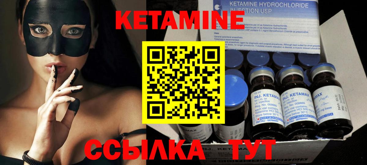 Скопин  КЕТАМИН VHQ  КЕТАМИН ketamine  Вход с VPN 
