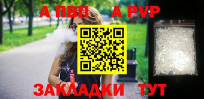 стафф Пенза