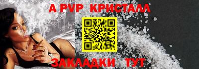 альфа пвп Партизанск