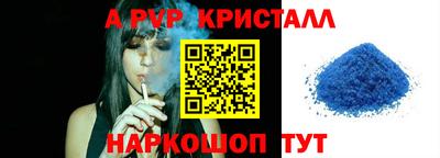 стафф Пенза