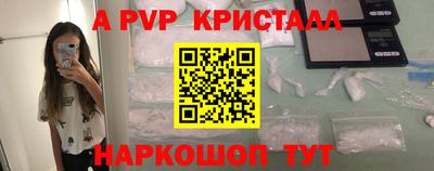 стафф Пенза