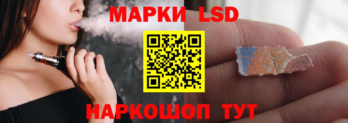 ЛСД экстази  LSD-25 экстази ecstasy  Скопин  hydra вход  ЛСД экстази кислота  Вход с VPN 