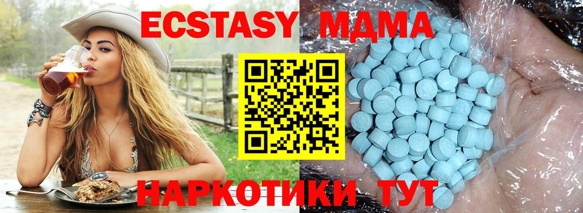 МДМА crystal Скопин