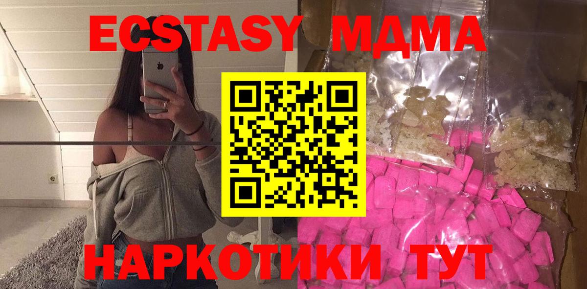 MDMA VHQ  Вход с VPN  Скопин  МДМА кристаллы 