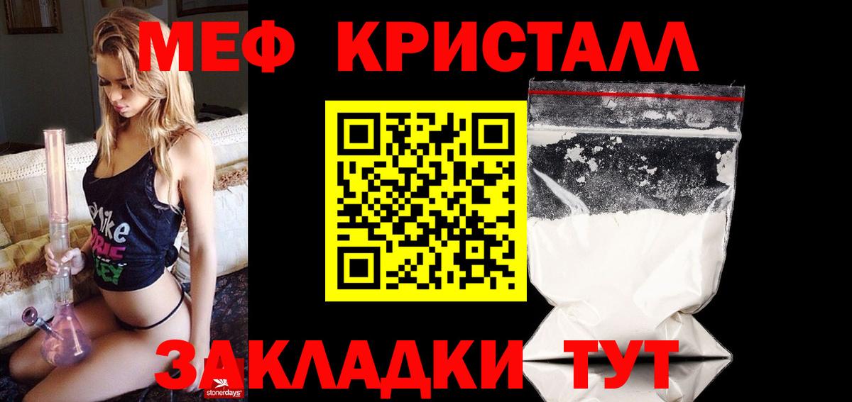 Мефедрон  МЯУ-МЯУ mephedrone  Вход с VPN  МЯУ-МЯУ  Скопин  Меф кристаллы 
