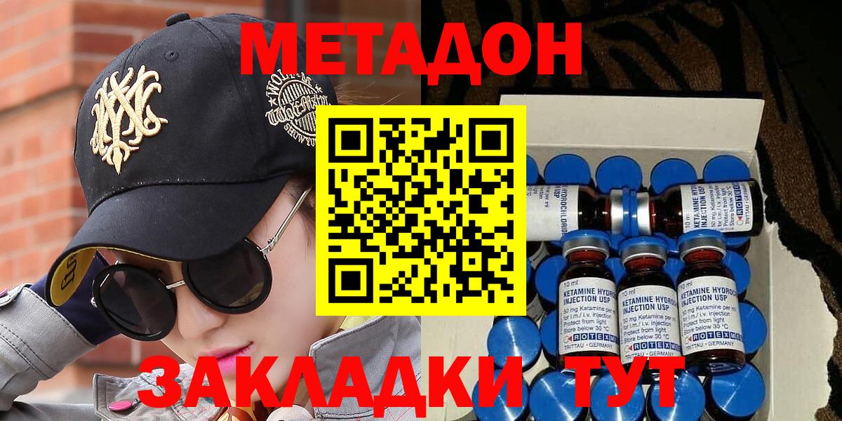 МЕТАДОН мёд Скопин