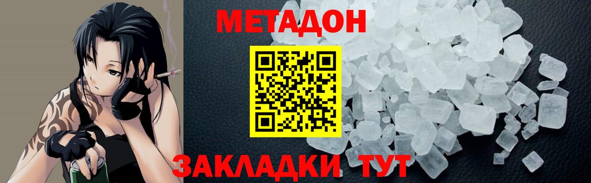 Метадон мёд  Вход с VPN  Скопин 