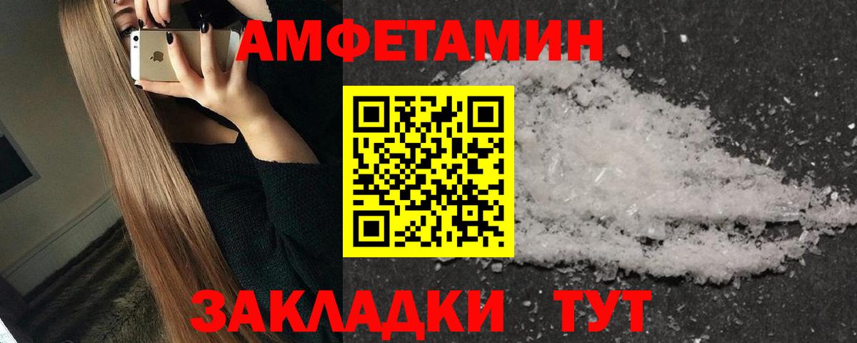 Метамфетамин пудра Скопин