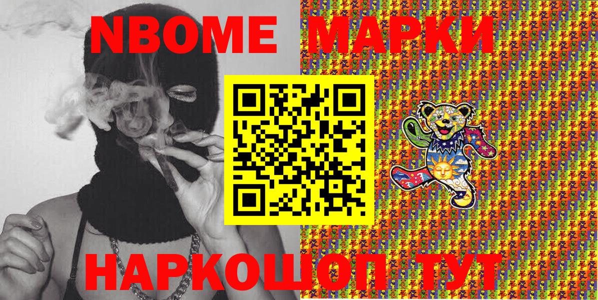 Наркотические марки 1,8мг  Марки N-bome  Скопин  Вход с VPN  Наркотические марки 1,8мг 