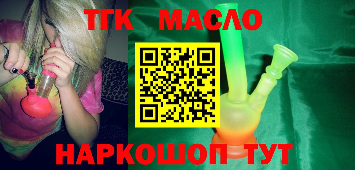 Скопин  Дистиллят ТГК концентрат  Вход с VPN 