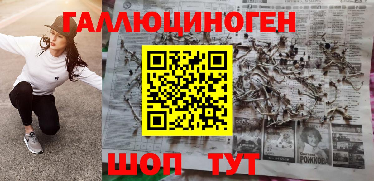Псилоцибиновые грибы мухоморы Скопин