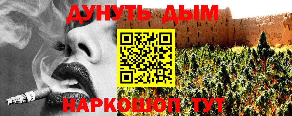 Каннабис Amnesia  Вход с VPN  Скопин  Канабис LSD WEED  МАРИХУАНА семена 